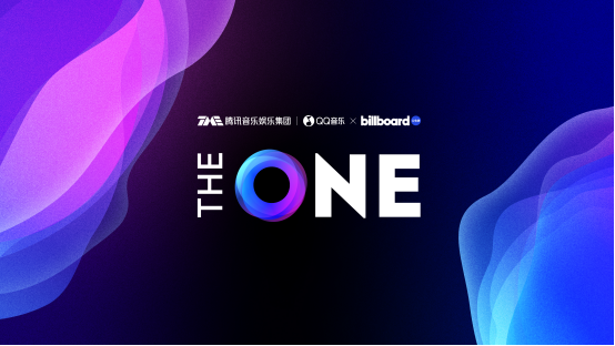 Billboard公告牌THE ONE开启新势力单元征集，携手腾讯音乐人开放平台